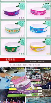 定制款纸质手环 杜邦纸手腕带，轻巧承载体，承载无限可能